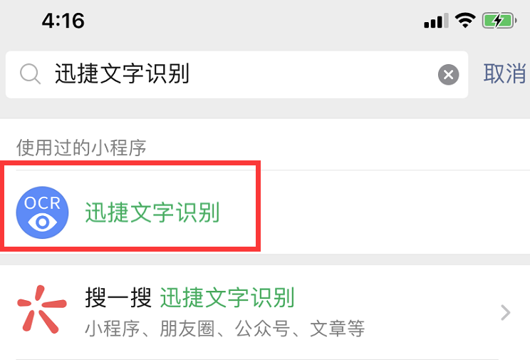手机WiFi密码不用问，教你用微信