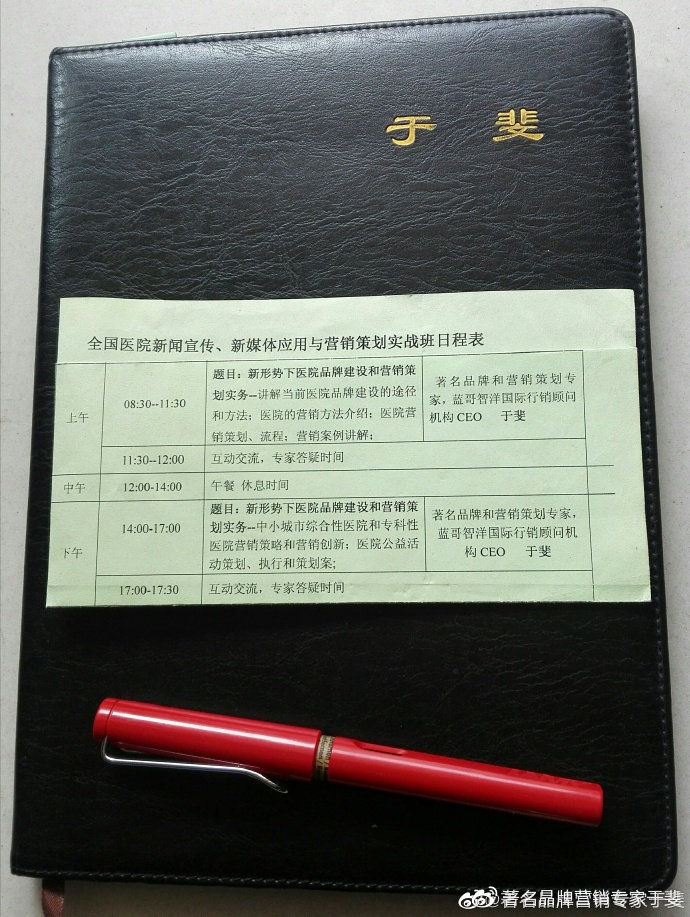 于斐老师谈：民营医院品牌赋能与心智营销！（五）