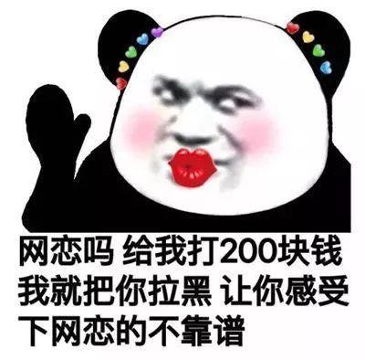 熊猫头撩汉表情包怎么没人告诉我，喜欢你会上瘾啊