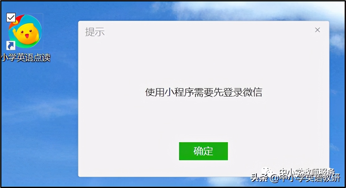 「方法」在电脑上使用小程序的方法