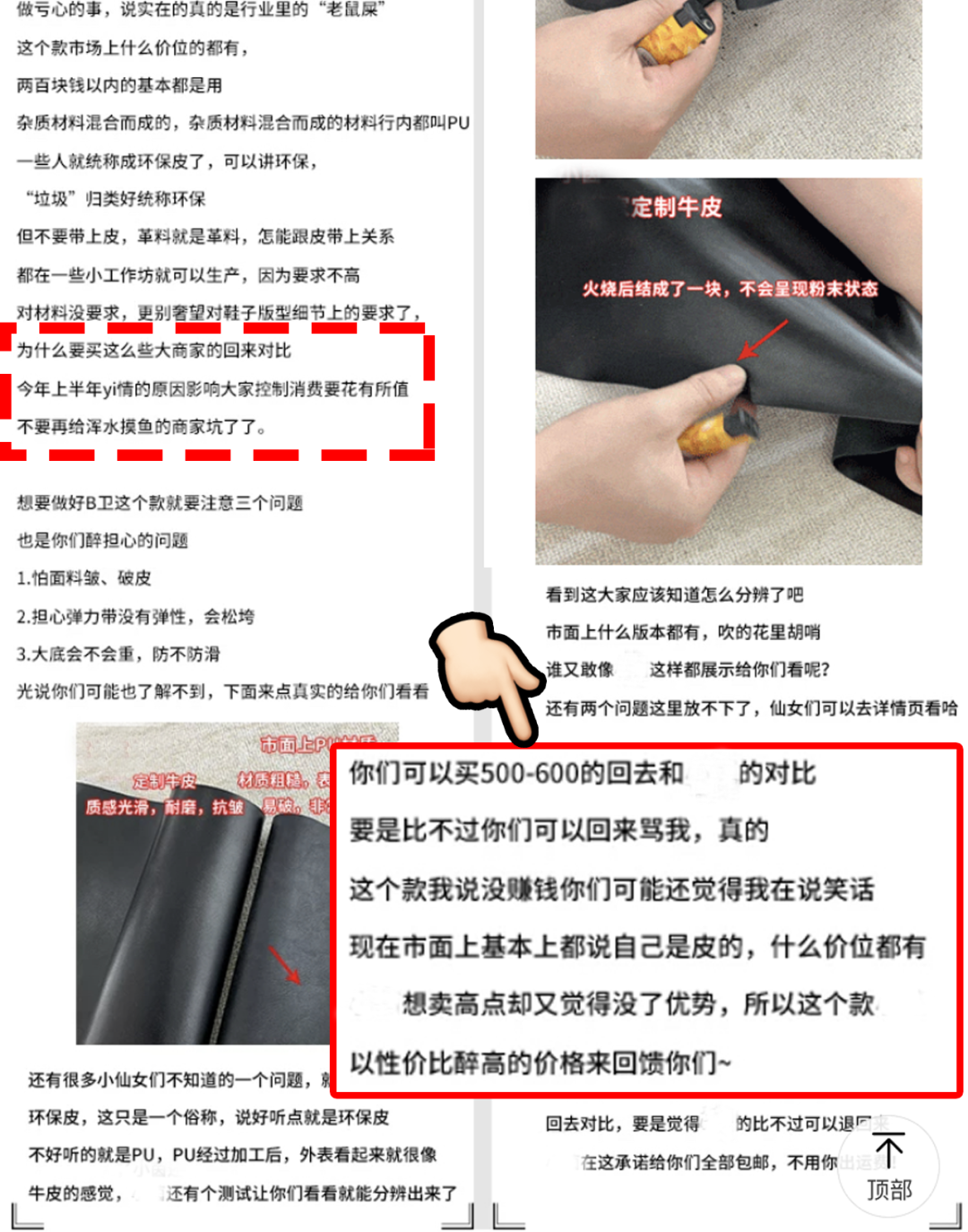 網購避雷大全來了，照著穿不踩雷