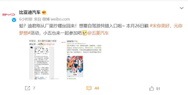男子向五菱官方半价求购比亚迪？五菱汽车@比亚迪：建议"宋"一辆