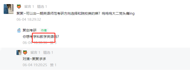 英语专业考研学校（聚创考研择校贴）