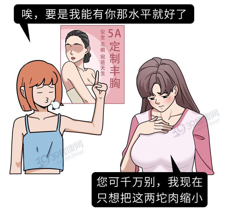 被“巨乳症”折磨的女生，有苦说不出：就像胸前挂着11瓶矿泉水