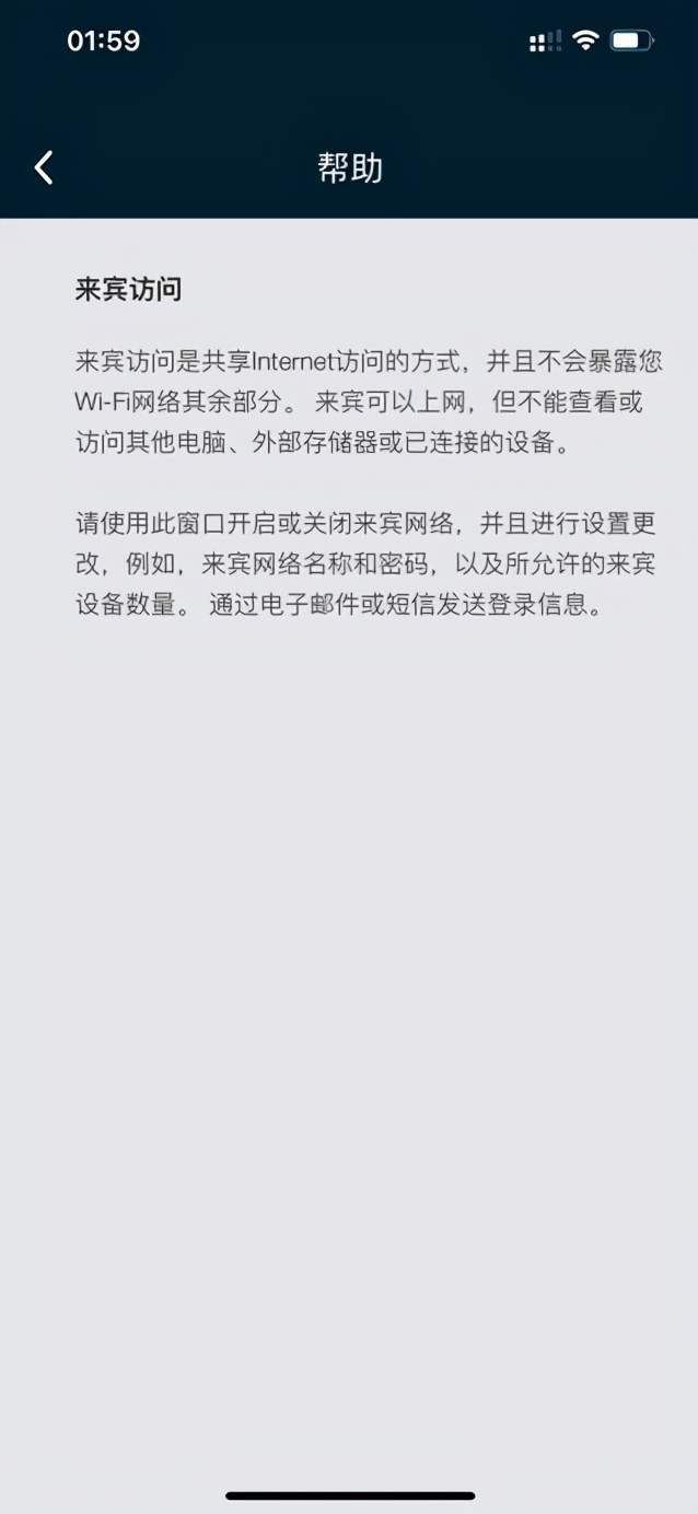 无线路由器如何防止蹭网？善用访客模式防蹭网设置攻略