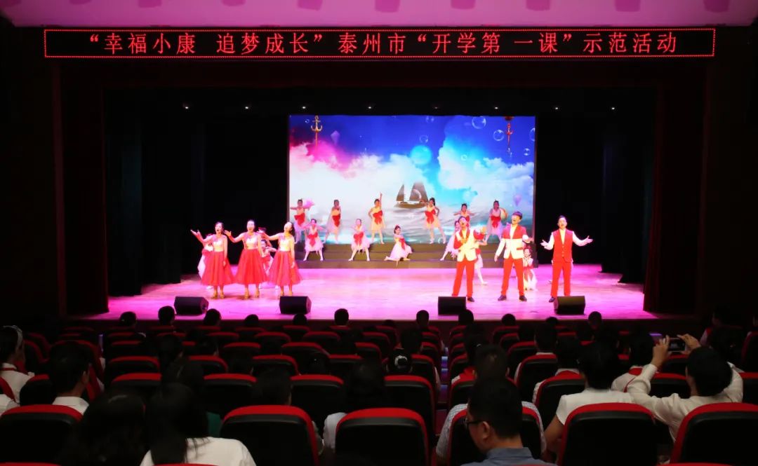 开学第一课！泰州娃是这样上的……