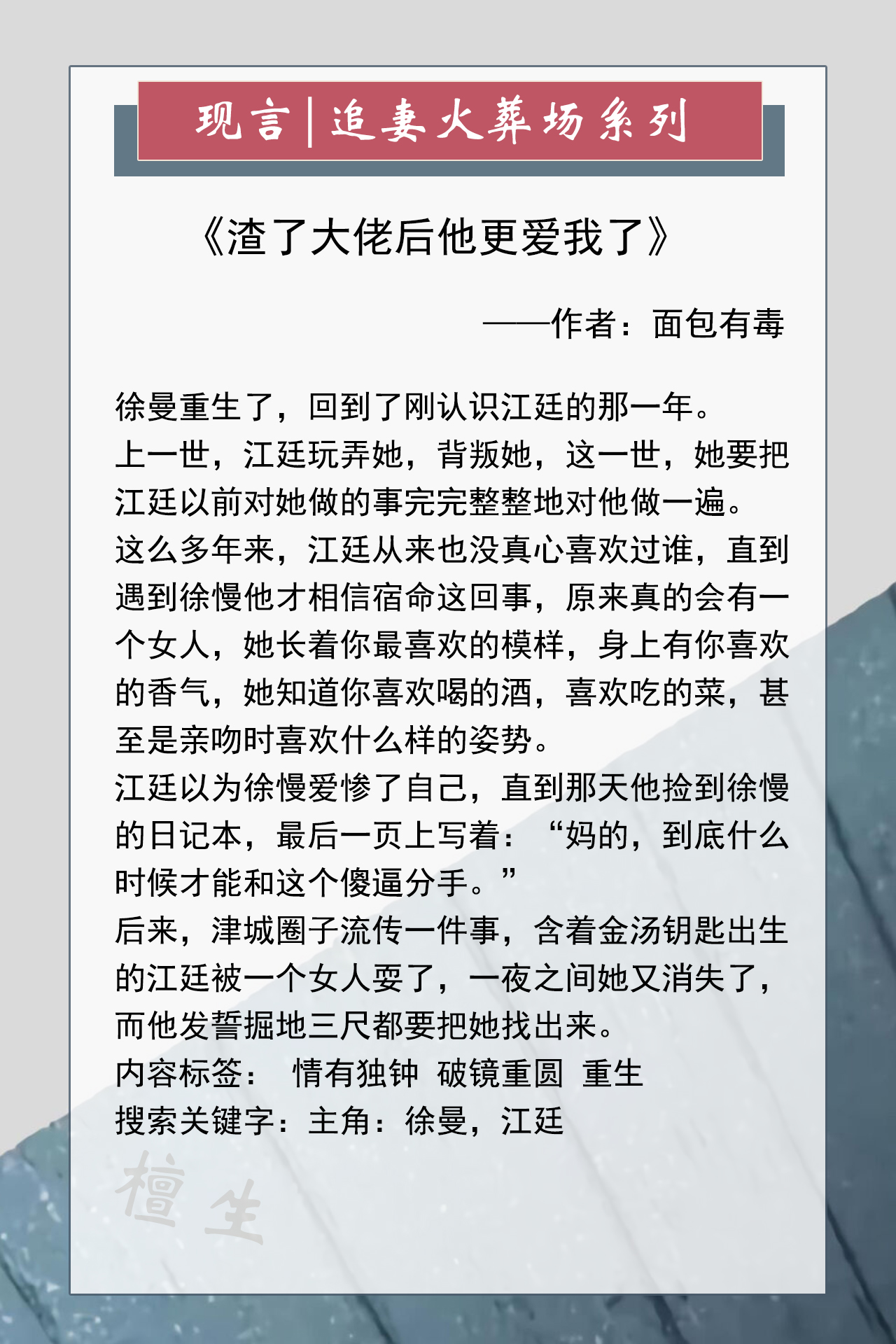 五本男主追妻火葬场小说：当初非说不爱，如今却死缠烂打不放手