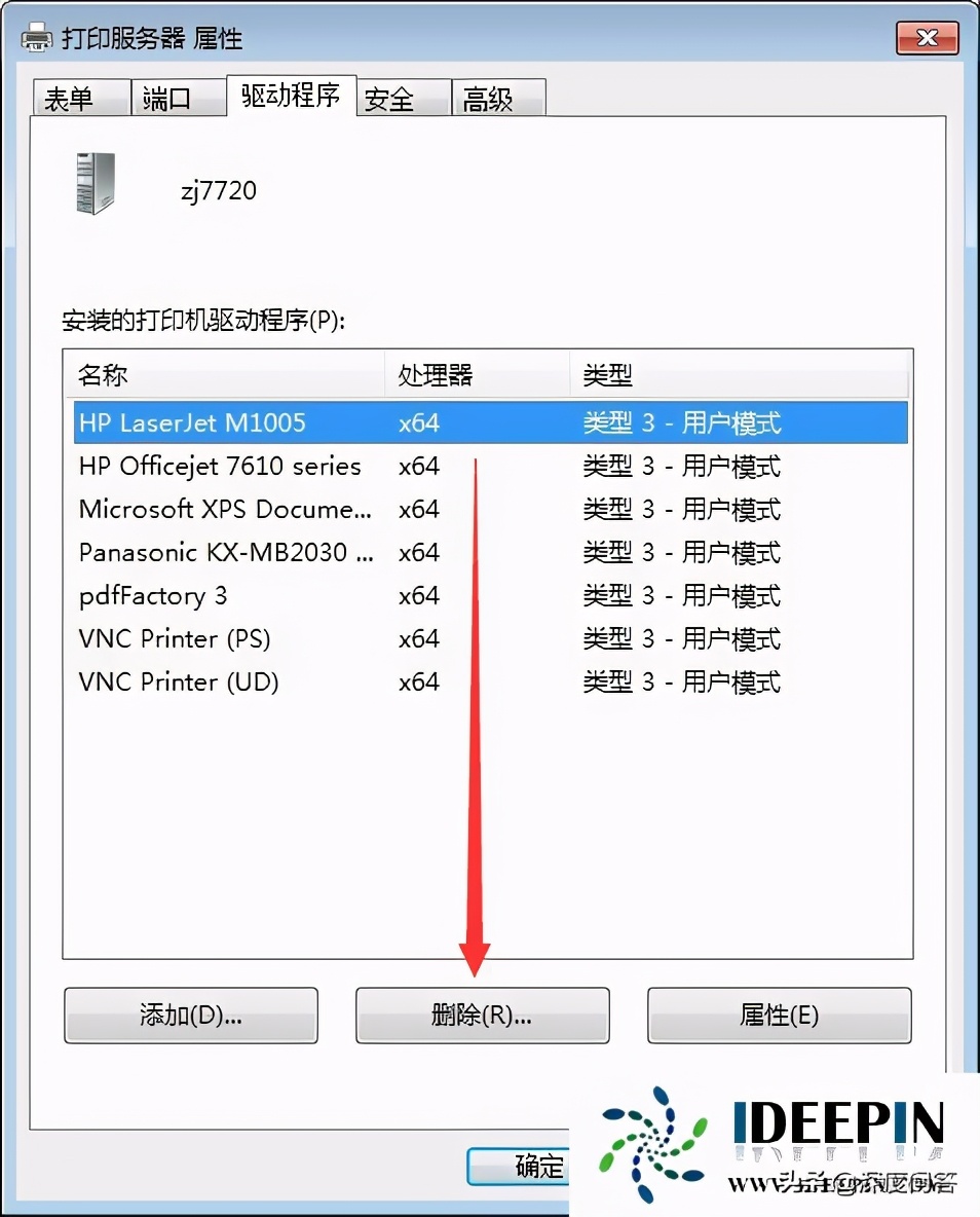 惠普m1005驅動怎麼安裝(講解惠普m1005打印機驅動安裝教程) -驍龍網