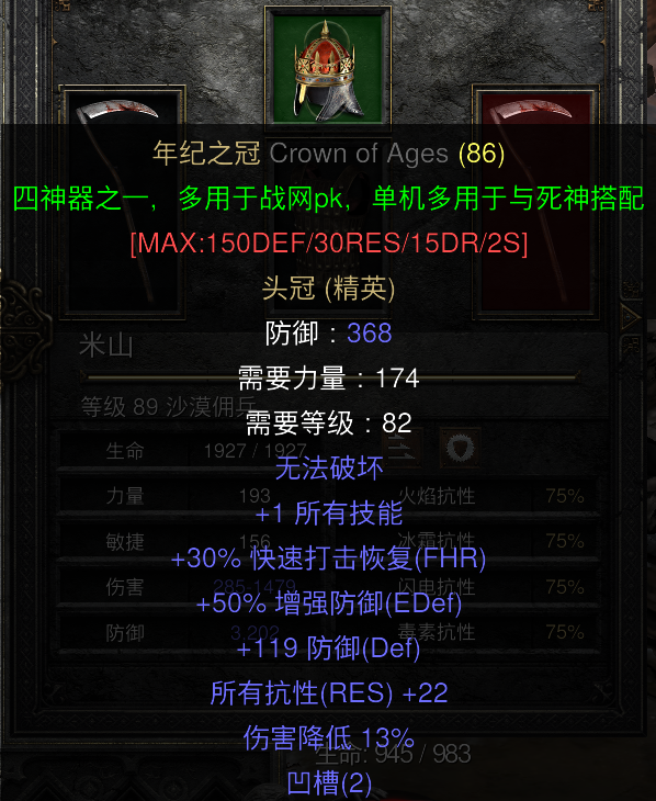 暗黑2重制版离线模式，纯手打、收集控，保姆级开荒攻略法师篇