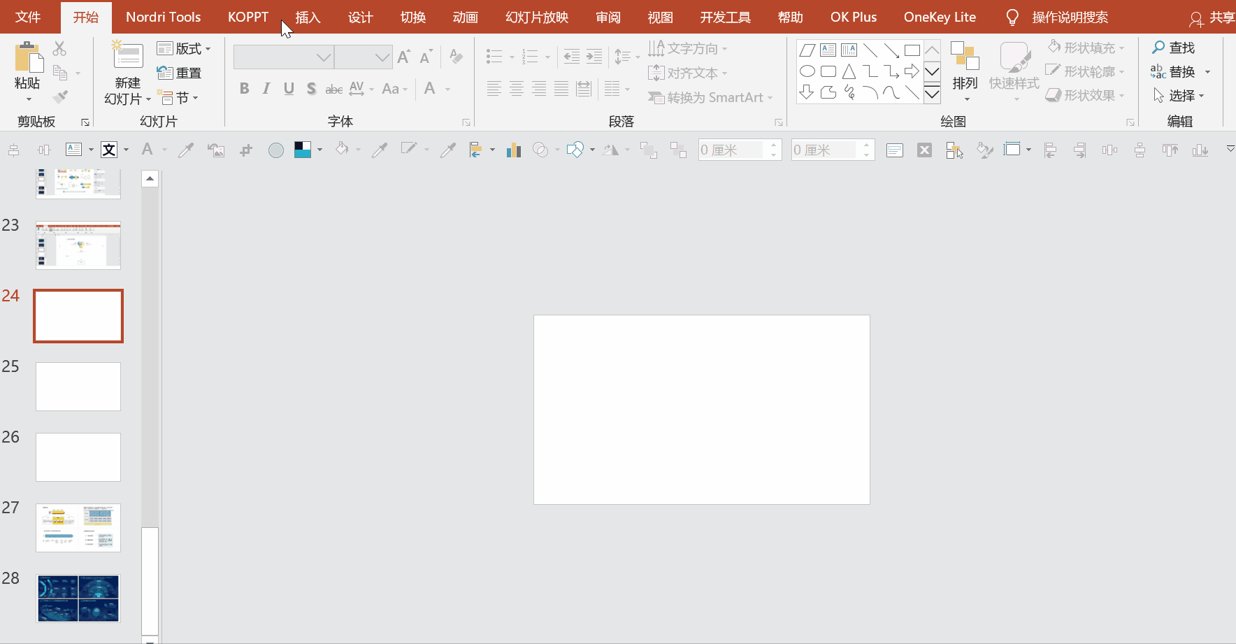 花了2个小时，帮朋友设计了一份培训PPT，效果很不错