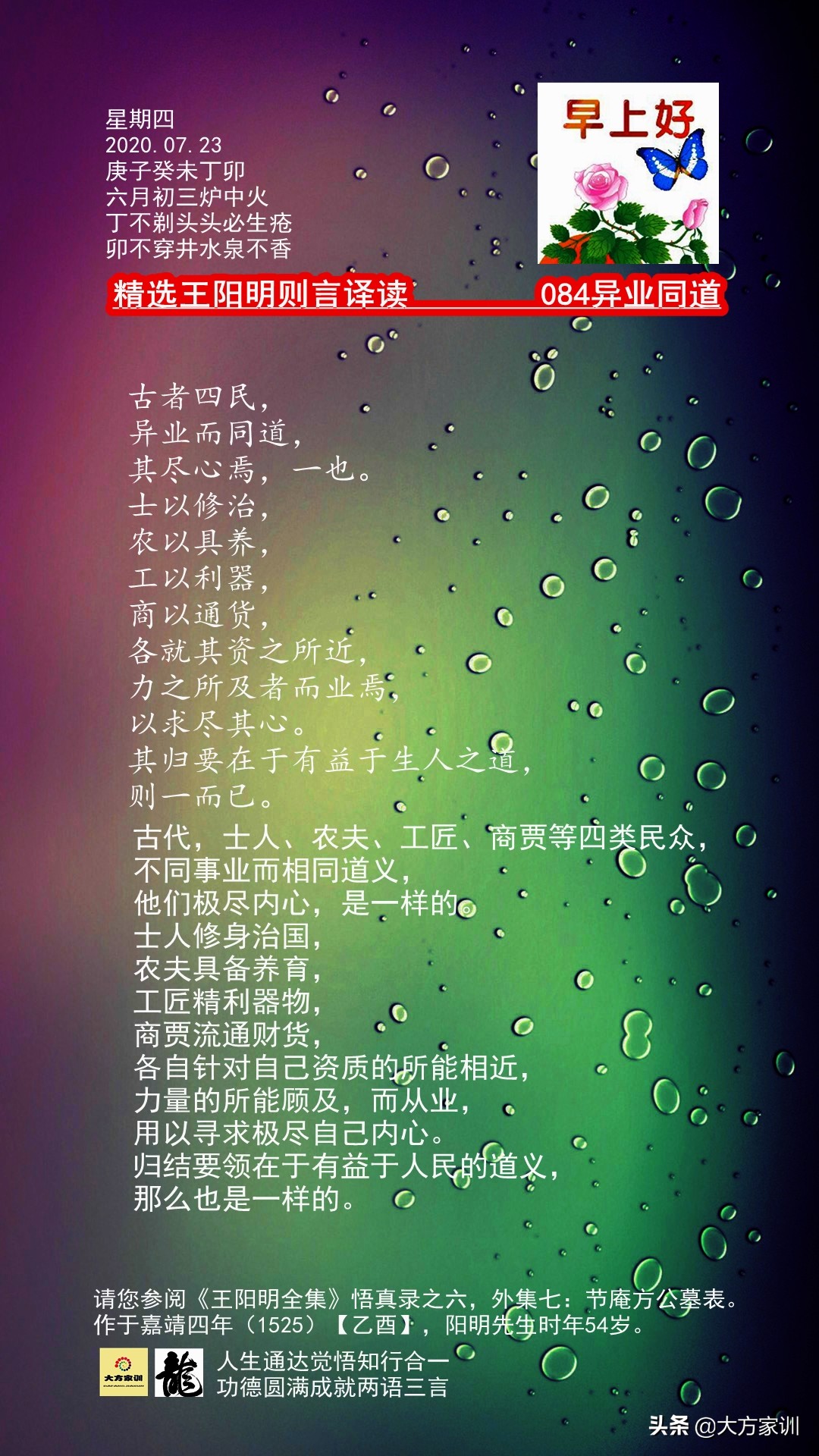 早上好，异字的正确读音是什么？