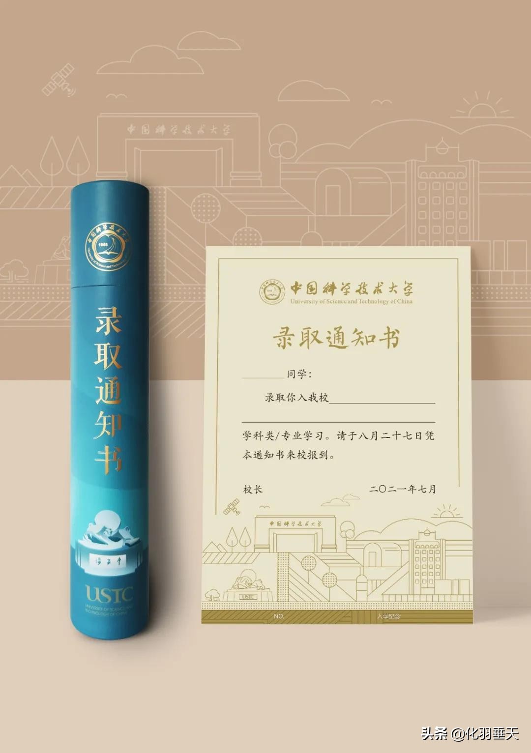 2021“神仙打架”——北大、清华等高校绝美录取通知书欣赏