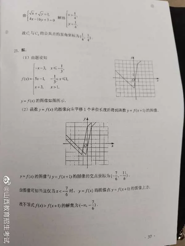 刚刚,2020江西高考答案公布