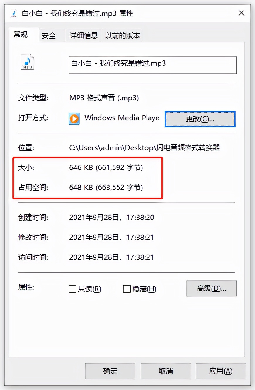 怎么压缩MP3音频文件呢