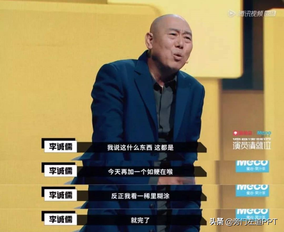 《亲爱的客栈》中吴磊亲自做的PPT上热搜！网友：太难看了