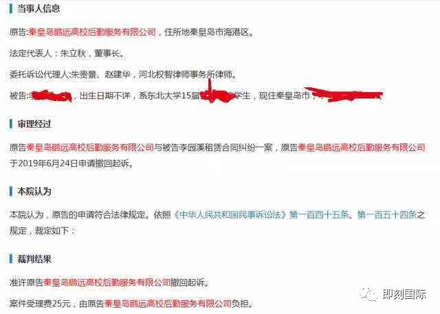 “河北高校天价宿舍