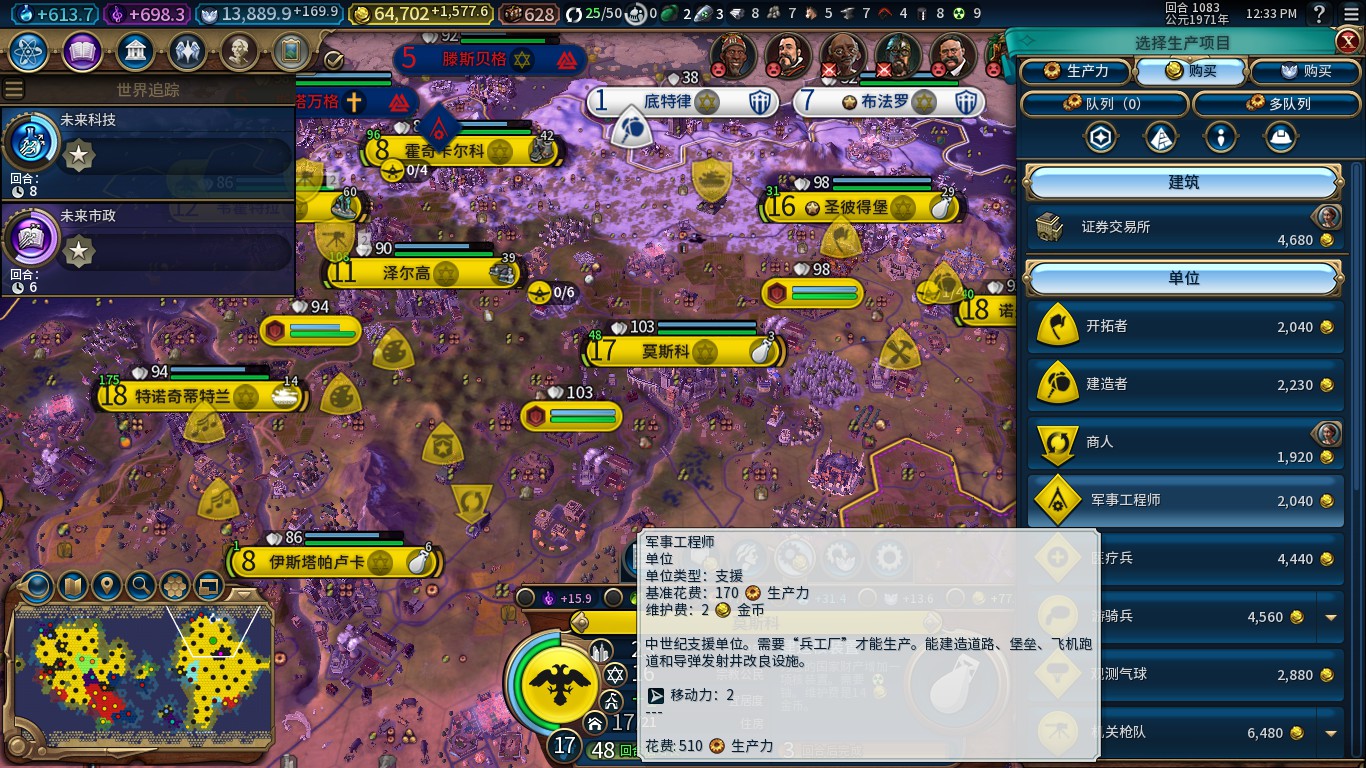 《文明6》新手入门基础篇——资源与城市管理
