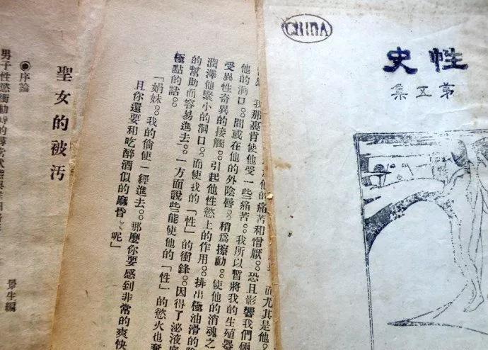 中国第一个性学家：他的那套东西，要到25世纪才能实现