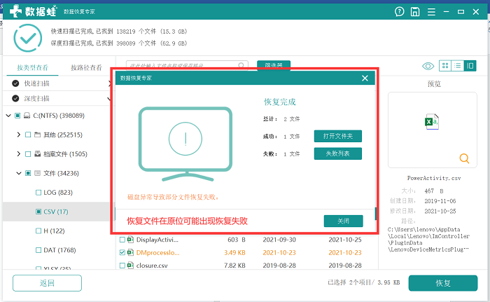 什么軟件能恢復(fù)手機(jī)數(shù)據(jù)恢復(fù)軟件_u盤數(shù)據(jù)免費(fèi)恢復(fù)_免費(fèi)數(shù)據(jù)恢復(fù)軟件有哪些