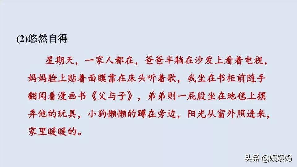 部编版语文五年级上册教材课后习题参考答案