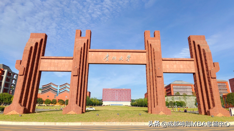 2022年贵州大学管理学院工商管理硕士（MBA）招生简章
