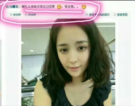 “笨美人”古力娜扎的黑红往事：和她背后的4个渣男