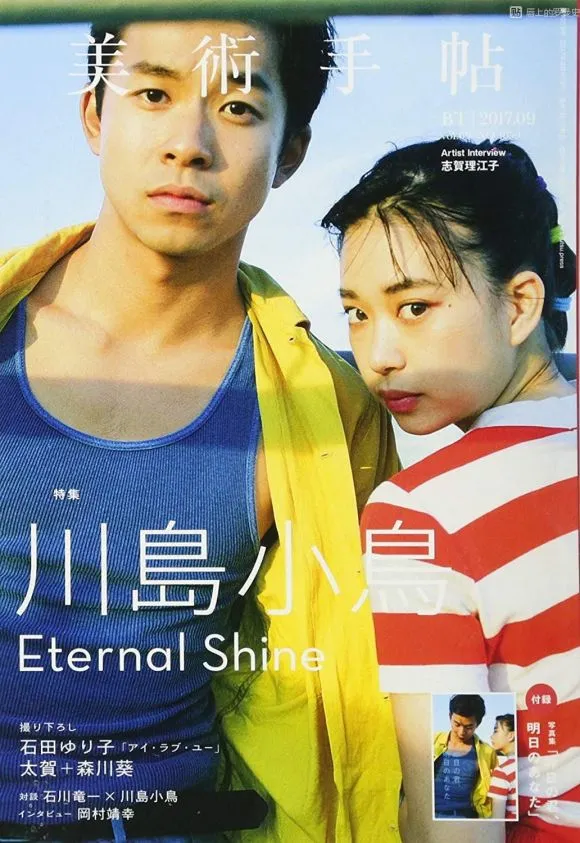 日本爆红男女艺人同天确诊新冠,两人交往至少三年,疑似低调同居