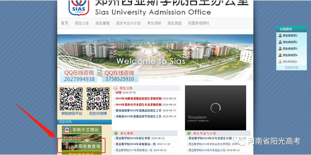 「指南」@高考生，河南省高校高招录取结果查询链接在这儿
