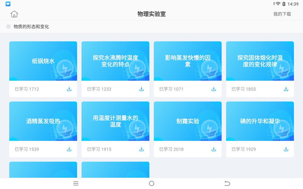 防蓝光非智商税，3款防蓝光合格的学习平板，我为何选择了讯飞？