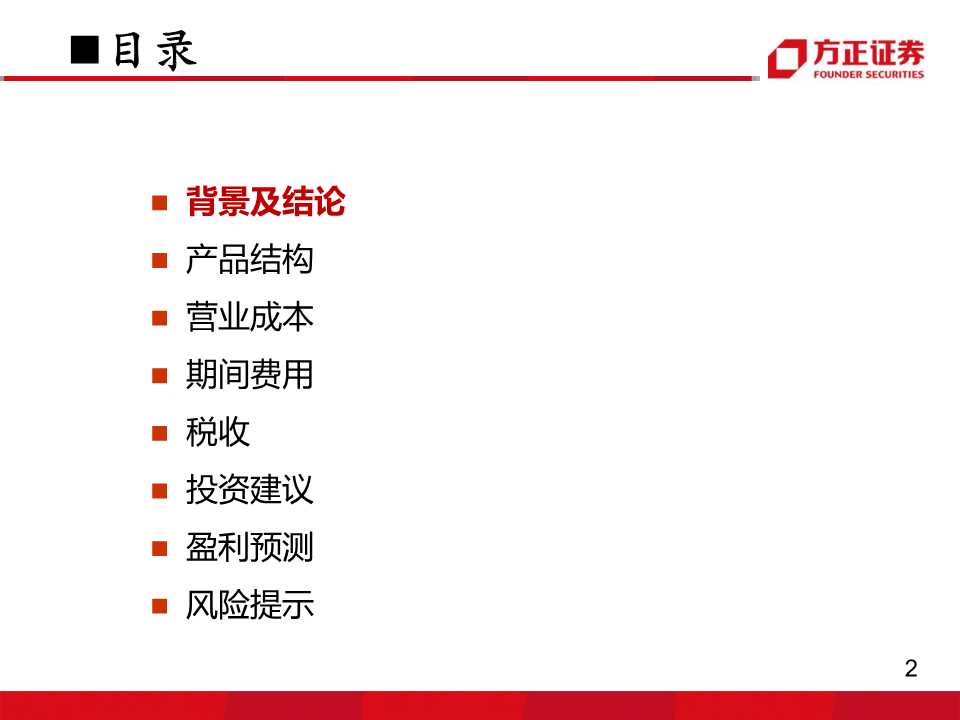 轮胎行业专题报告：玲珑VS韩泰，挖掘核心竞争力