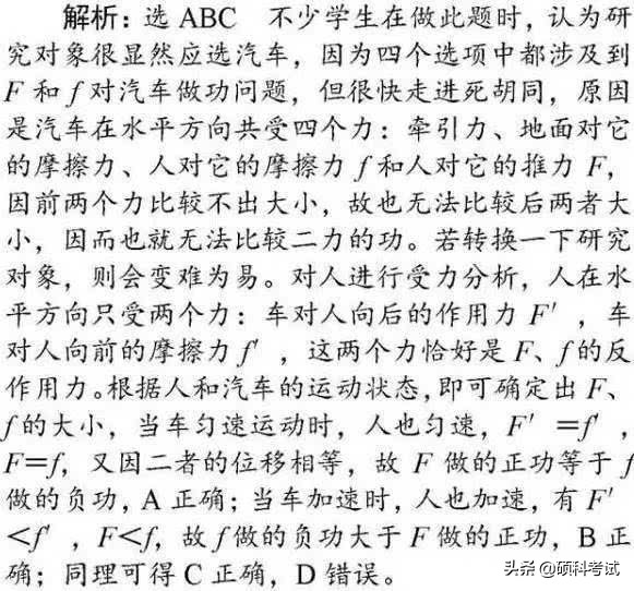 高中物理选择题拿满分，高考临危不乱十技巧，这些你都知道吗？
