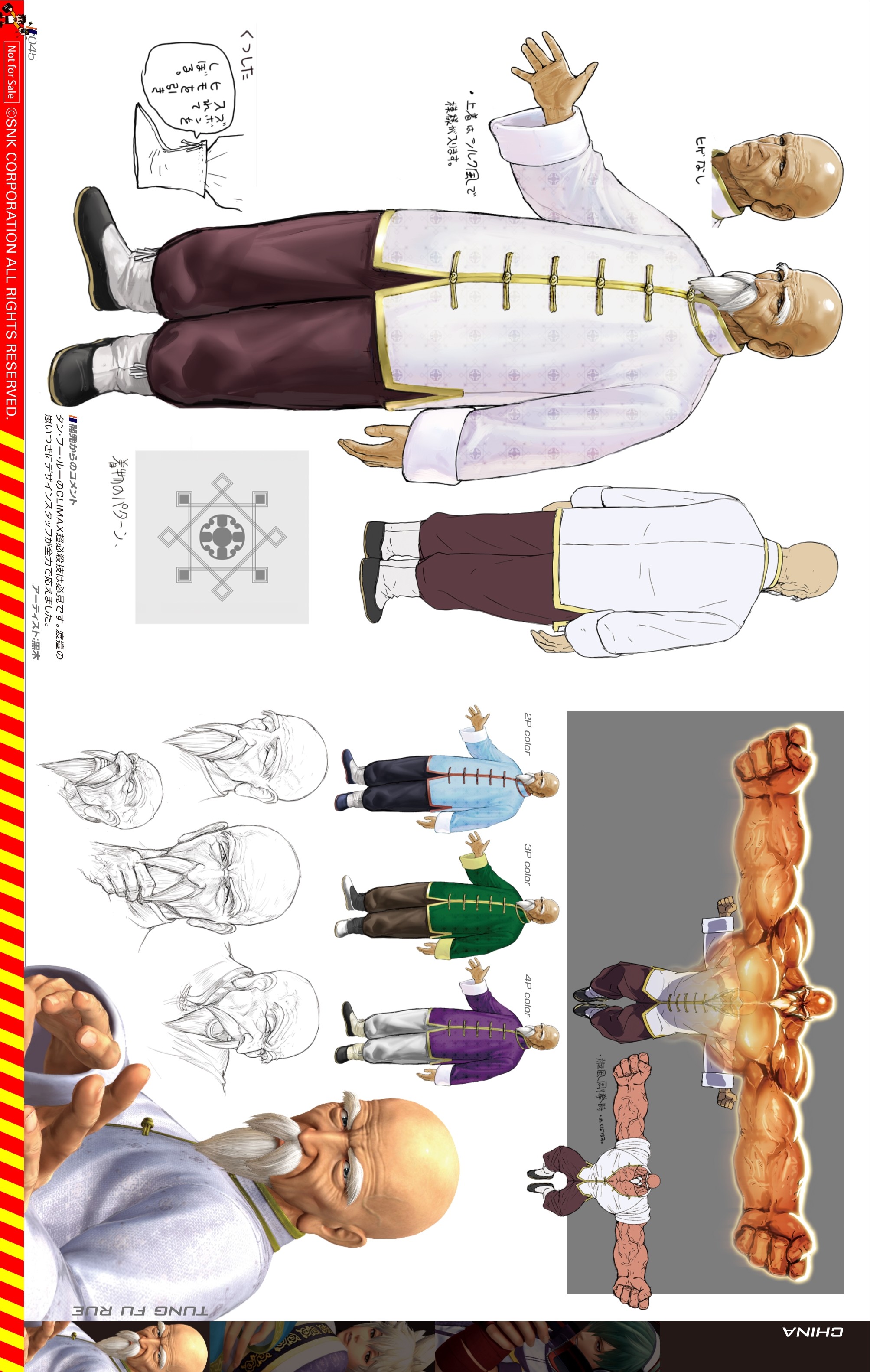《拳皇14》原版高级人物角色设定艺术画集，你如何评价拳皇14呢？