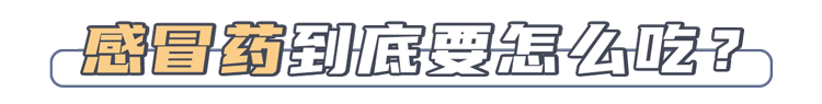 感冒如何区分“风寒”还是“风热”？分别如何处理？医生告诉你
