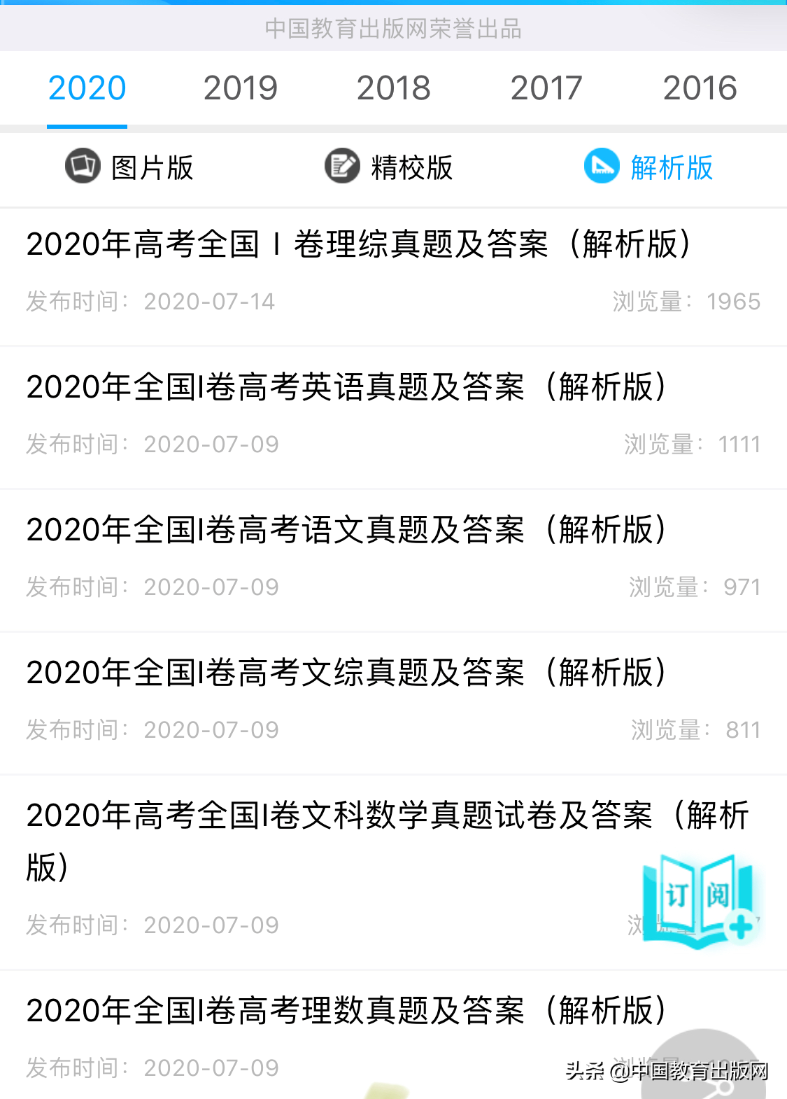 2021届全国各地中高考模拟卷及历年真题汇总