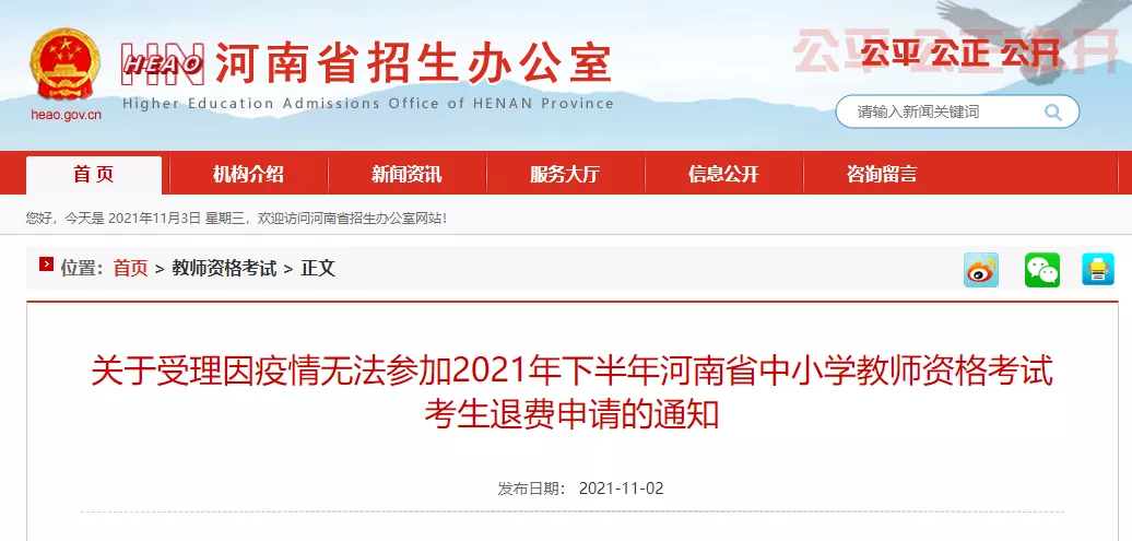 调整放假时间、全员核酸检测!河南多所高校发布最新通知