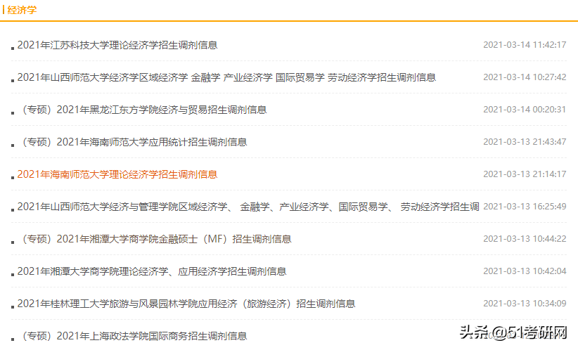 最早下周开始复试，多校采取网络复试！调剂系统开放时间基本确定