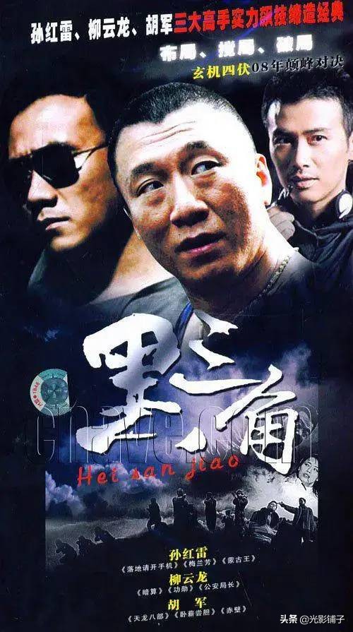 孙红雷主演的电视剧江珊孙红雷主演的电视剧