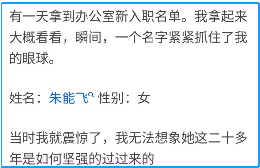 父母起的名字“太难听”，成了全班的笑点，老师点名时也绷不住了