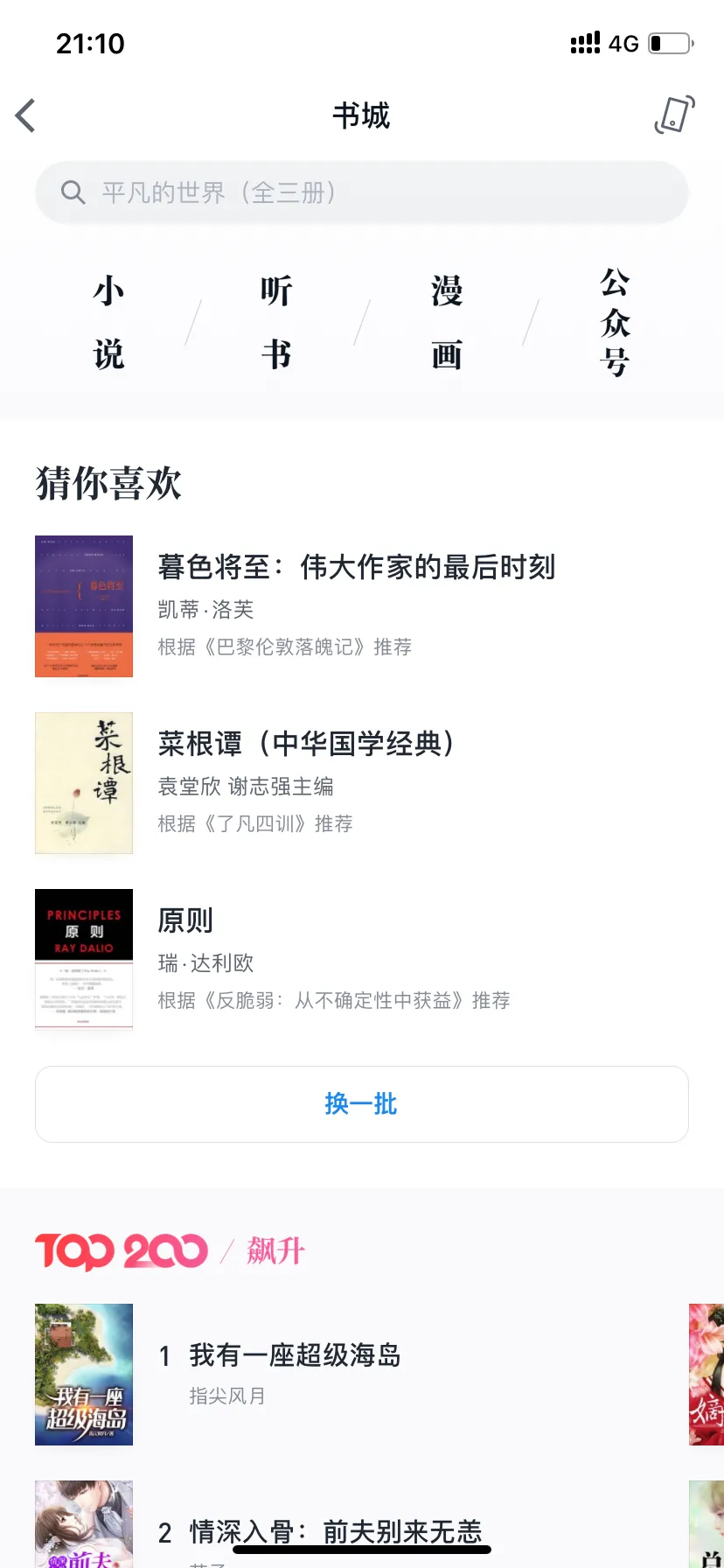 kindle看书怎么能免费（只需6步教你免费读书）