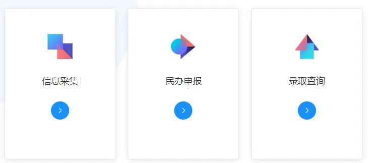 重磅!2020小升初民校网报开始!附操作流程