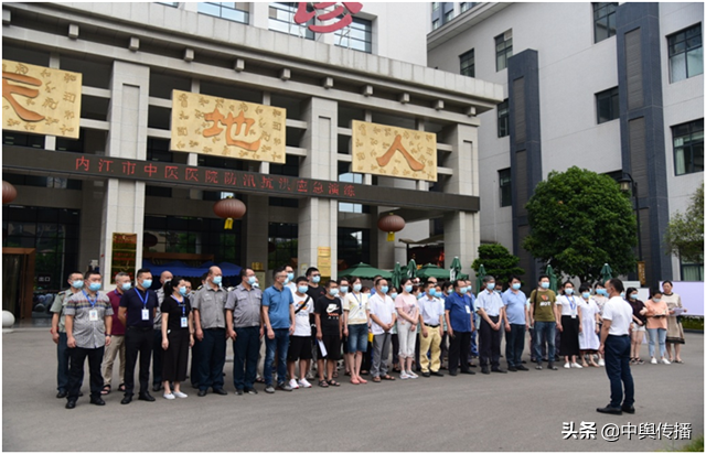 内江市中医医院组织开展防汛抗洪应急大演练