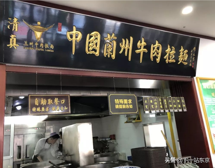 日本味千拉面，减肥中吃了不发胖？