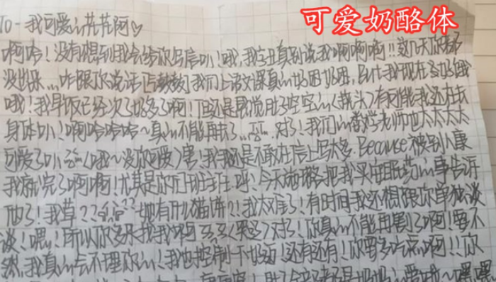 奶酪字体基本笔画图片