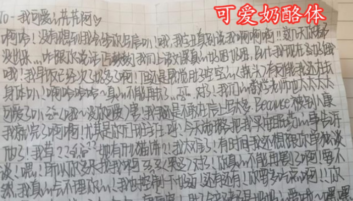 字体写出来很深很重,而奶酪体还有一个主要特点,就是"笔画缩略",如下