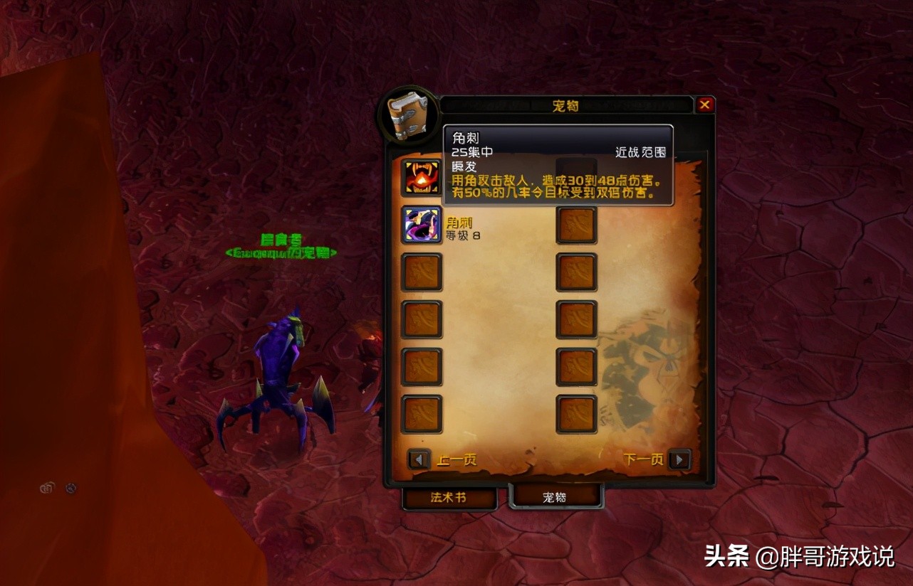 魔兽怀旧服：TBC猎人宠物测试，这三只宠物，足够用到版本结束