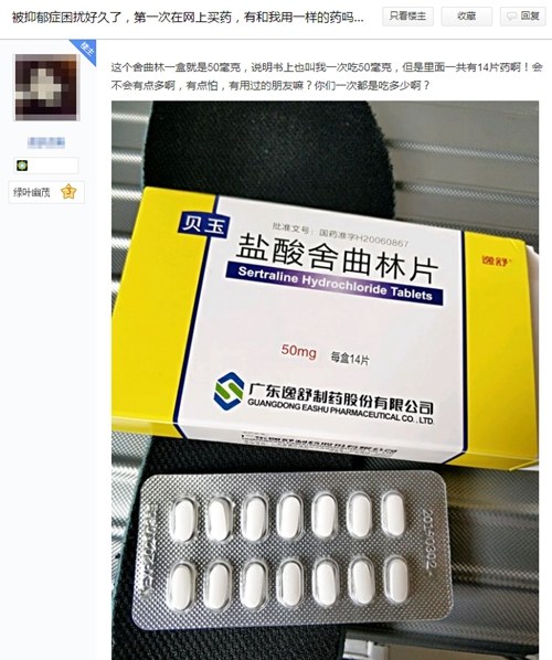 网购处方药，是解困办法还是监管乱象？处方药，你网购过吗？