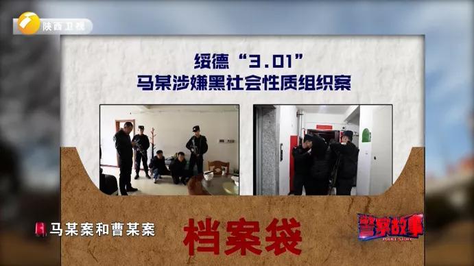 喜报！榆林市公安局“扫黑办”荣立集体一等功