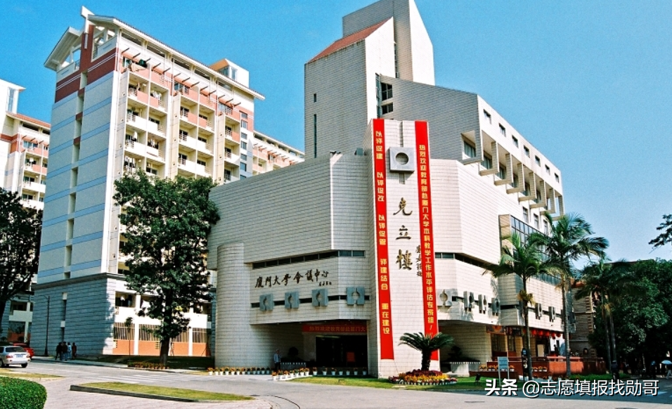 哈尔滨工业大学和厦门大学，一南一北两所985名校，你选哪一所？