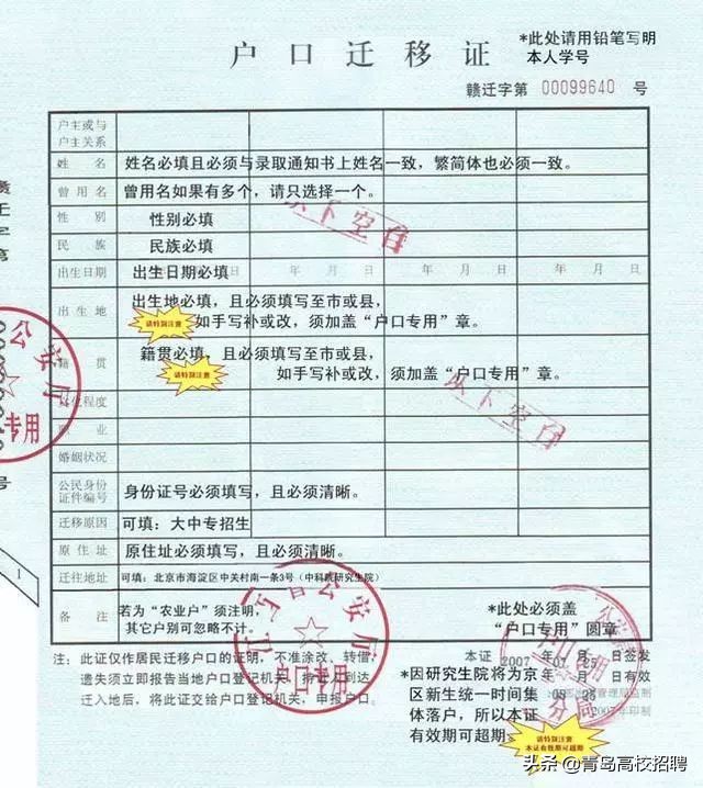 大学毕业一个月内必办的手续你清楚吗？