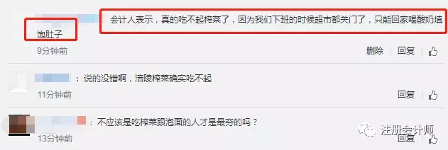 会计证书新报价表出炉!初级8.4万,中级14.2万,谁说吃不起榨菜